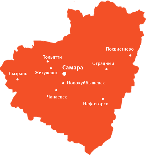 Самара и Самарская область